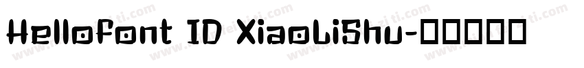 Hellofont ID XiaoLiShu字体转换